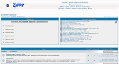 Desktop Screenshot of forum.zverdvd.org